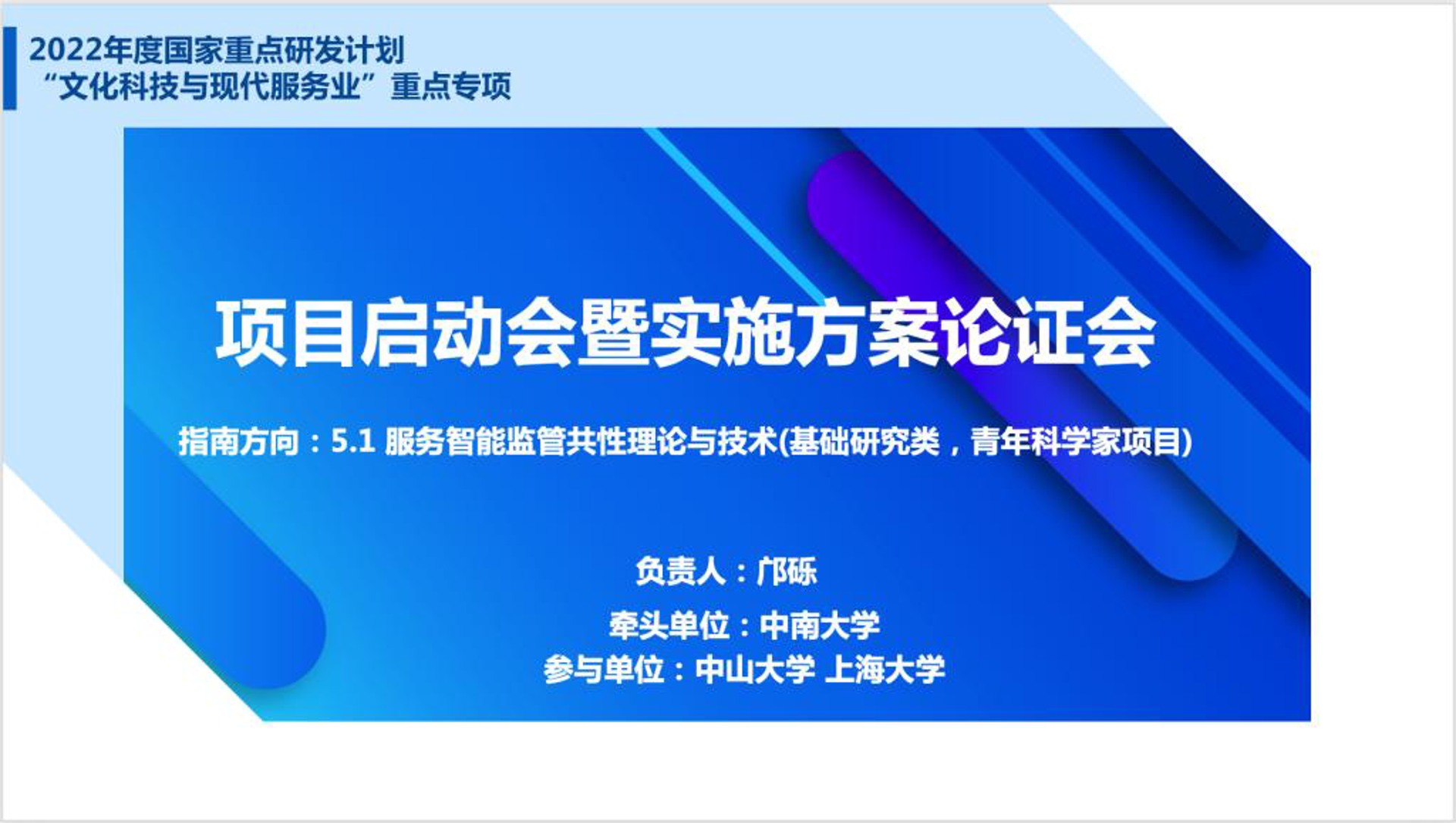 顺盛生物科技